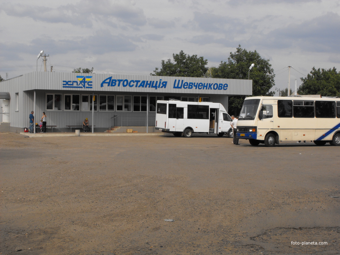 Автовокзл в Шевченково