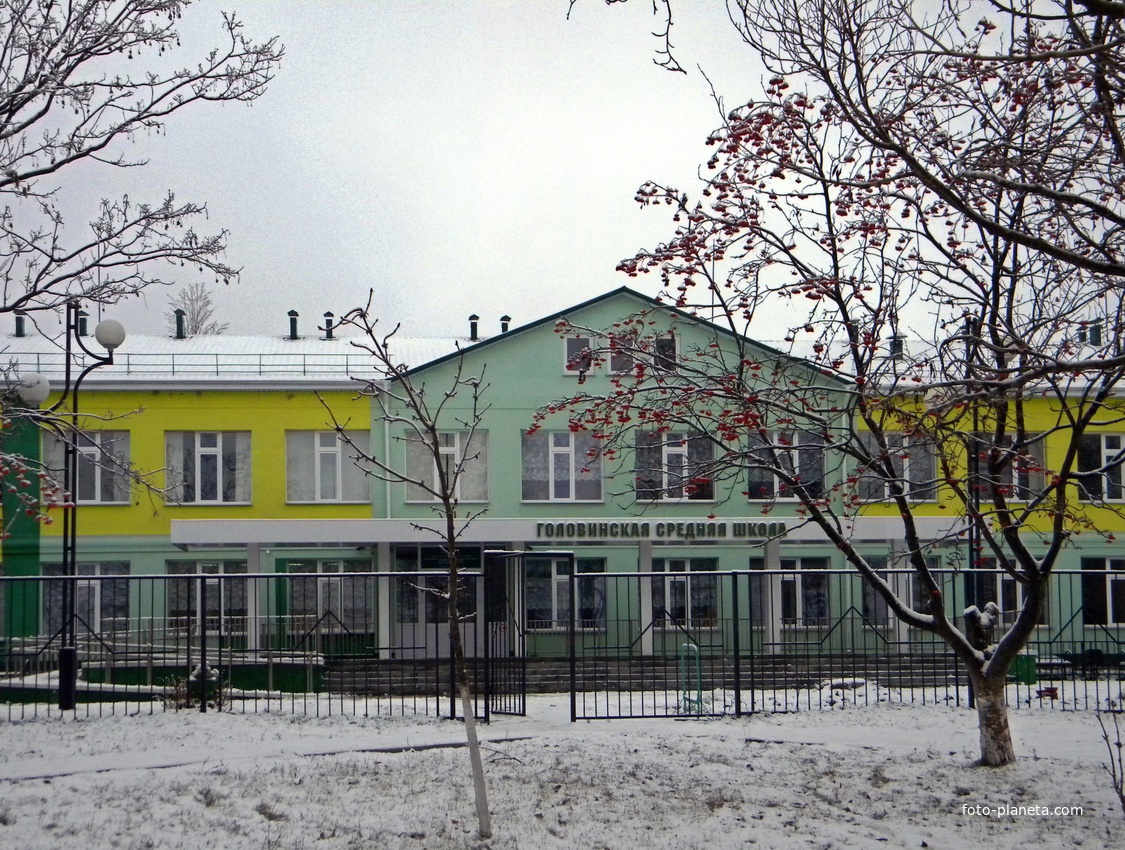 Школа села Головино