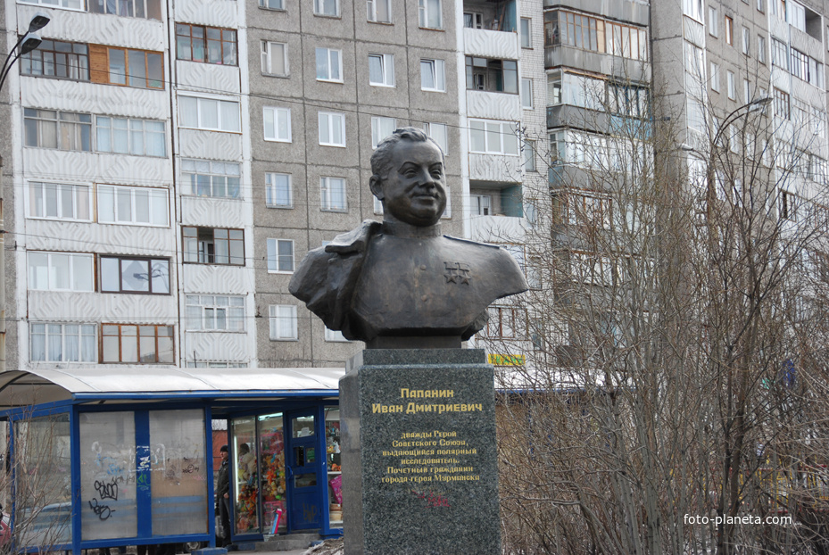 Памятник Папанину И.Д.