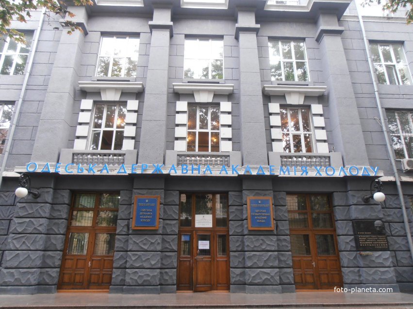 Одесская академия