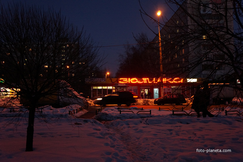 Магазин Изюминка