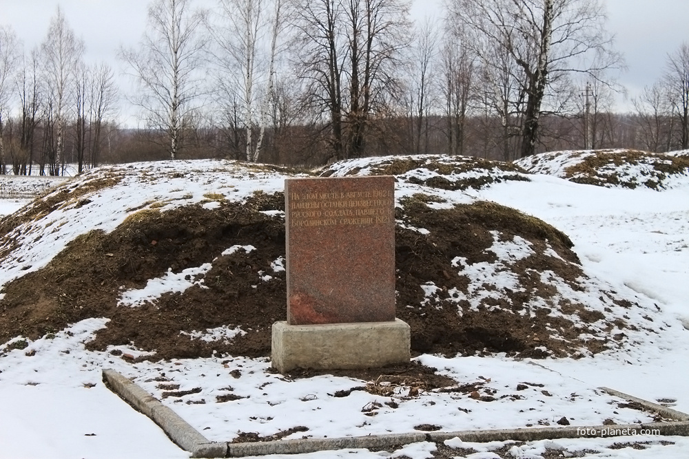 Памятная плита в честь русского солдата