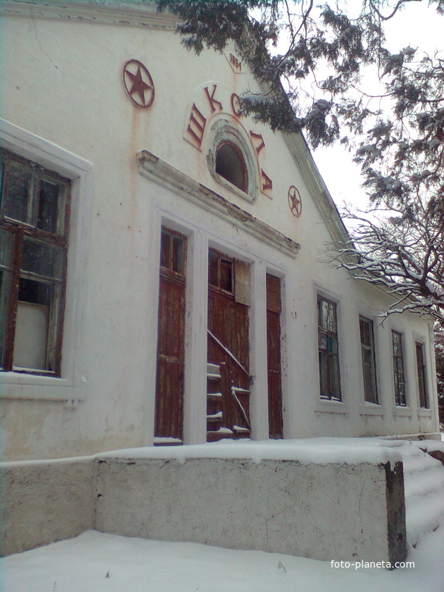 Будівля старої школи