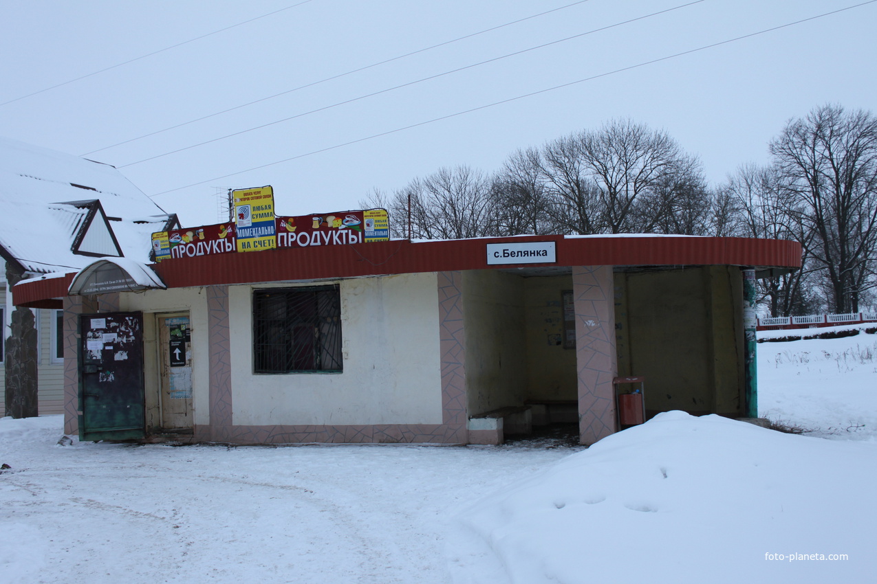 Белянка. Автобусная остановка.