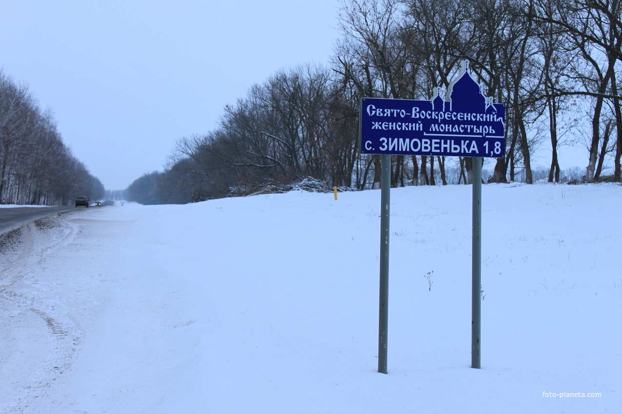 Погода в зимовеньке белгородская область. Воскресенский женский монастырь (Зимовенька). КФХ Зимовенька.