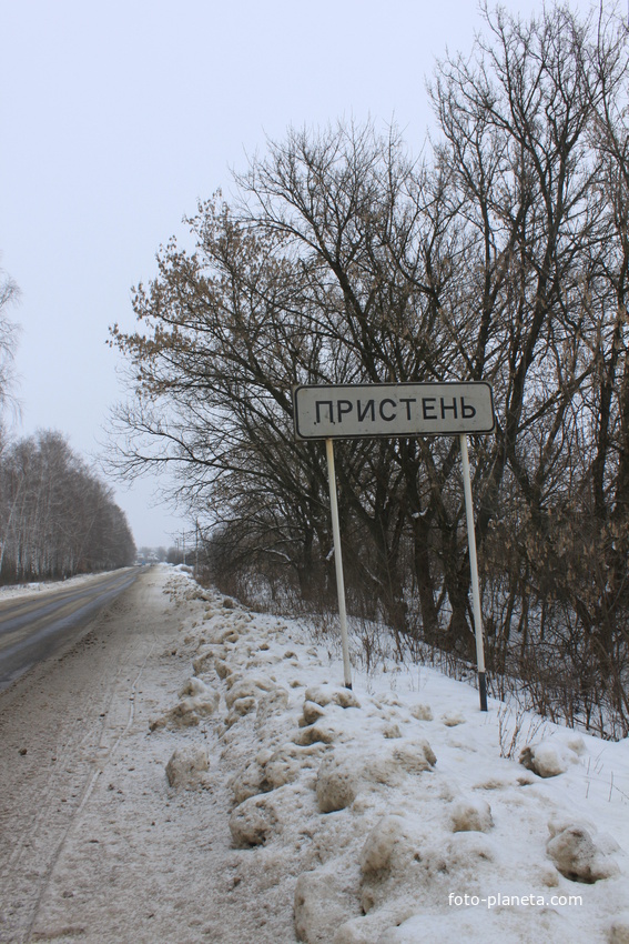 Погода в пристени курской. РП Пристень Пристенский район. Пристень Курская область. Пристень Белгородская область. Село Пристень Белгородская область.