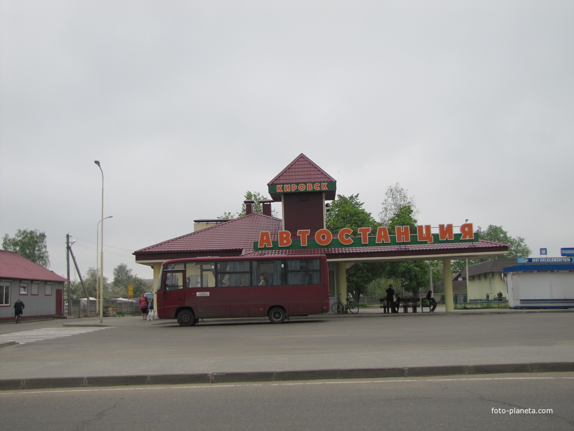 Кировск , автовокзал