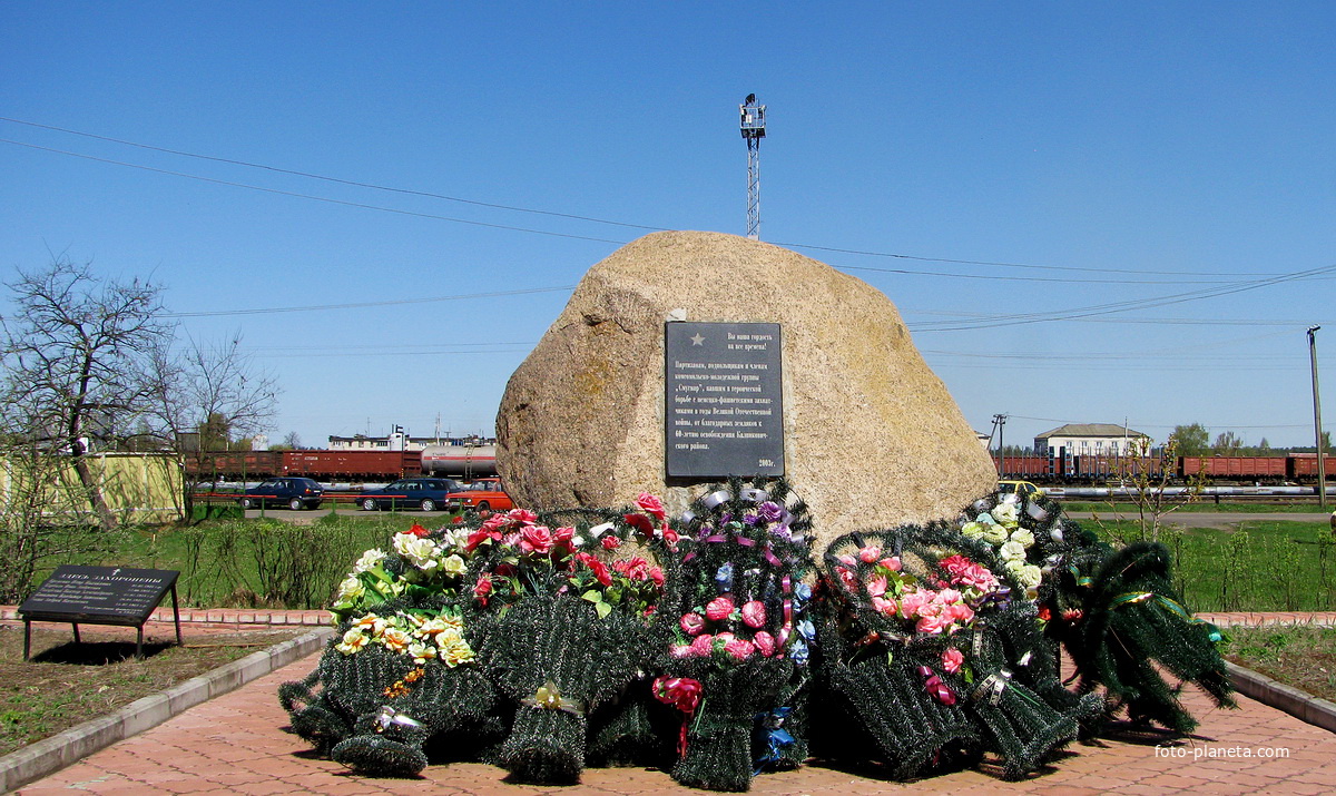 Памятник молодежной организации &quot;СМУГНАР&quot; (смерть угнетателям народа), действовавшей во время ВОВ