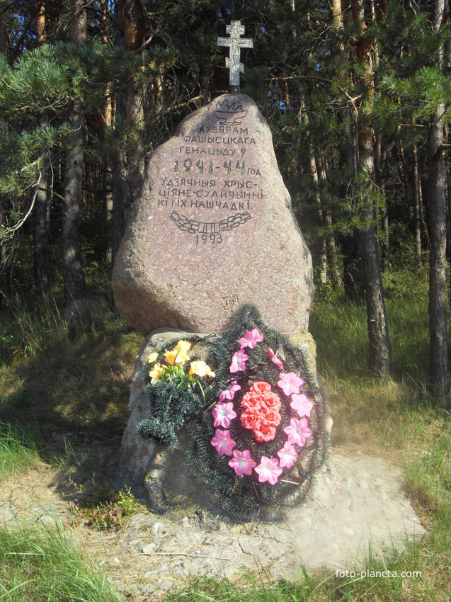 Памятник жертвам фашистского геноцида в годы ВОВ. автор М.М.Тарасевич