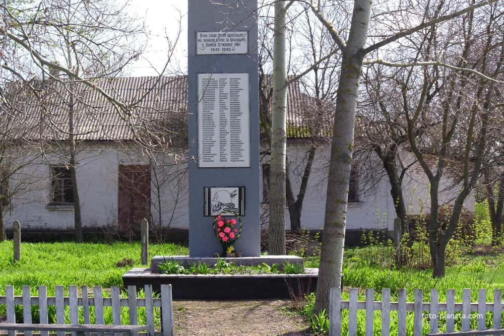 Копейчана.Обелиск погибшим односельчанам в Великой Отечественной войне