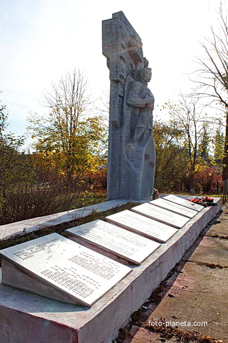 мемориал павшим