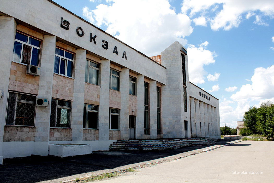 Железнодорожный вокзал