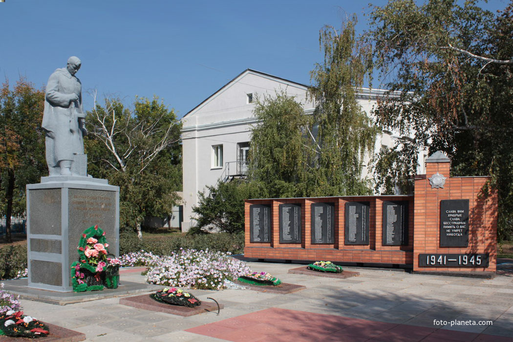 мемориал павшим воинам и братская могила