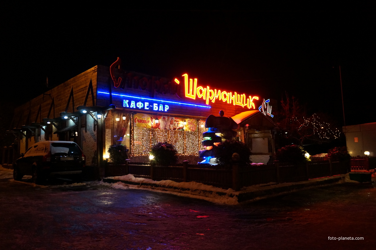 Кафе Шарманщик. Бывший пункт приема вторсырья.