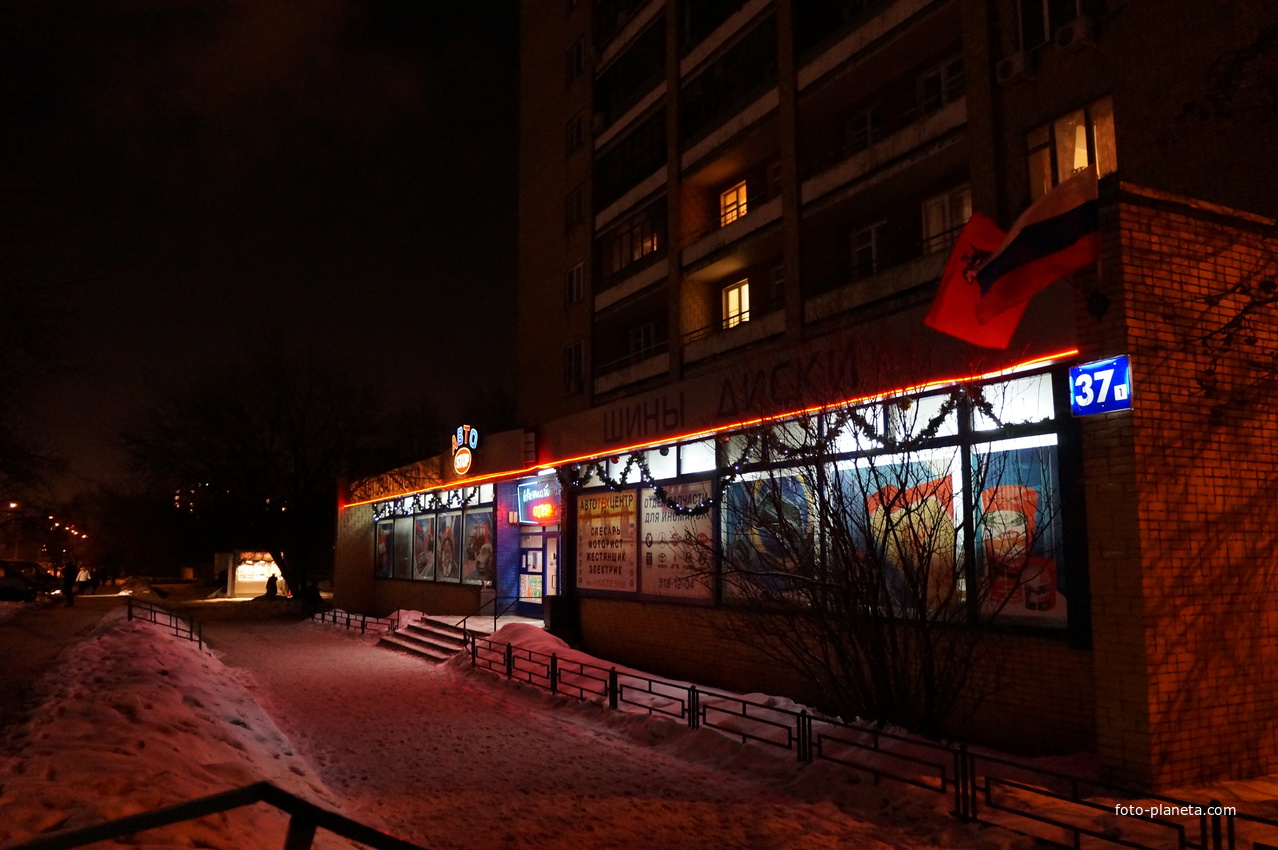 Бирюлевская, 37. Автозапчасти. Бывшая кулинария.