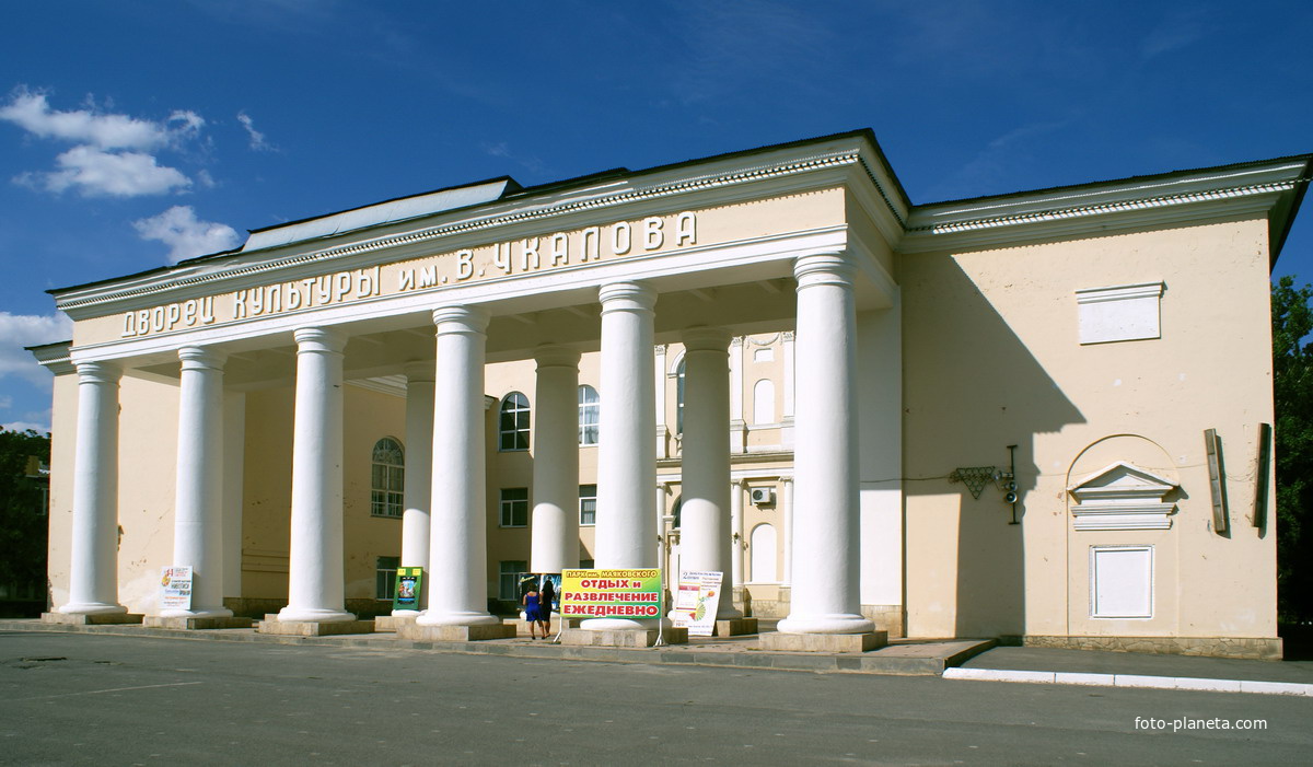 Дворец культуры имени Чкалова