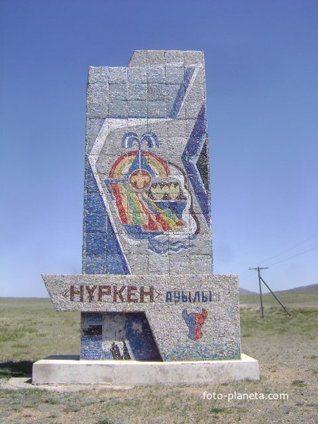 Паспорт ауыла