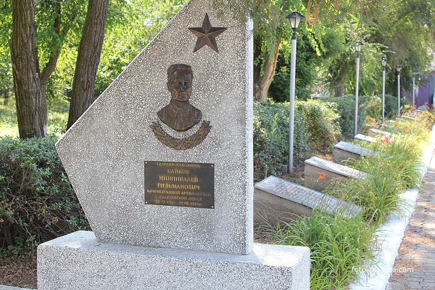 могила полковника Байкова на мемориале