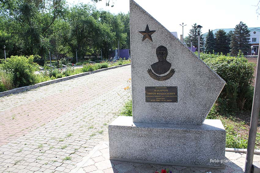 Могила полковника Макарчука на мемориале