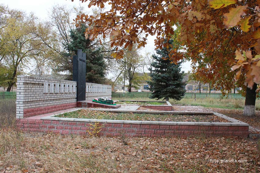 Братская могила, мемориал павшим воинам в ВОВ