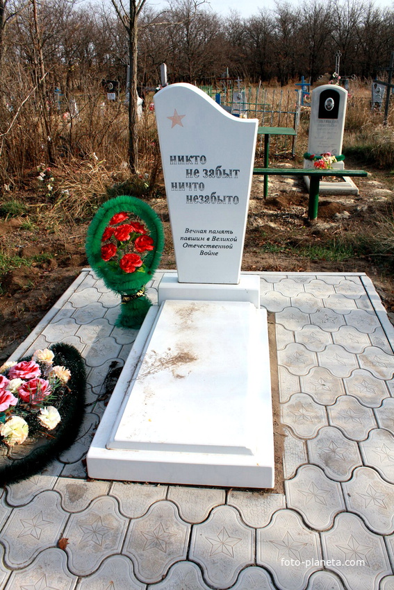 Братская могила воинов,погибших за хутор на кладбище