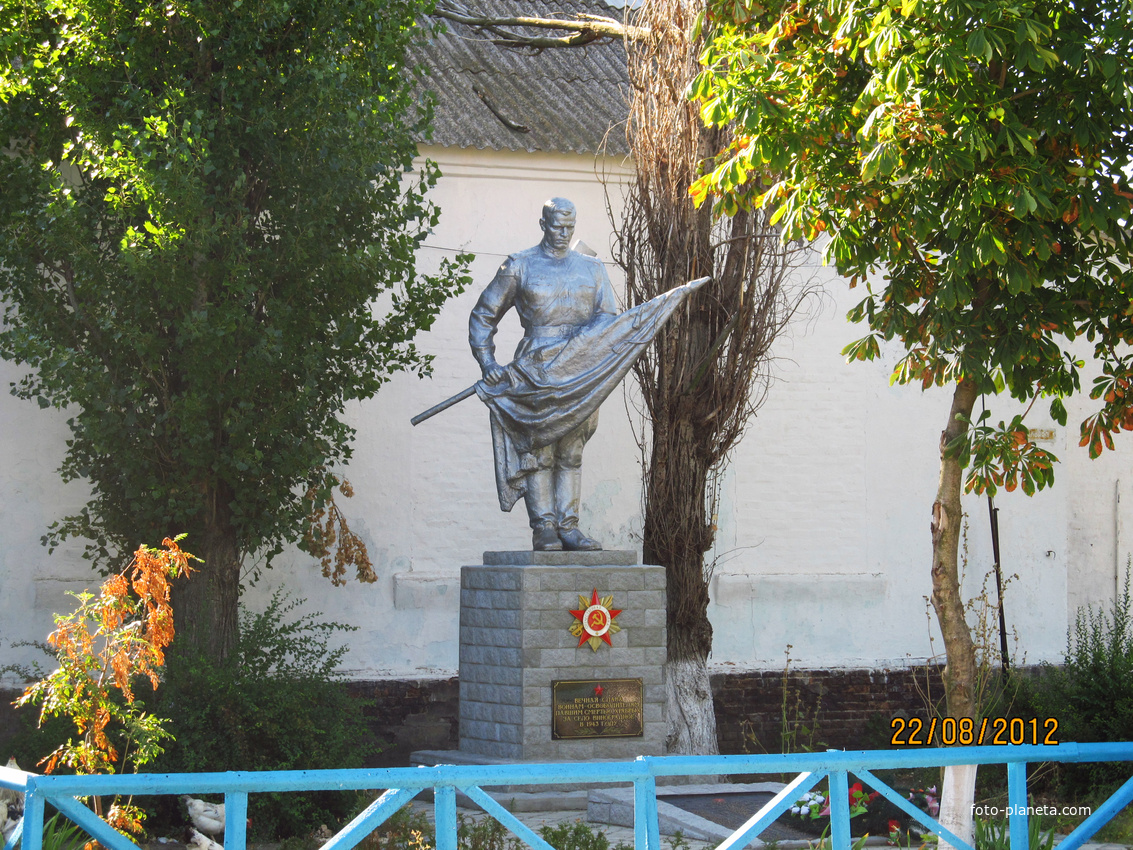 Памятник воинам павшим при освобождении села Виноградное в 1943 году