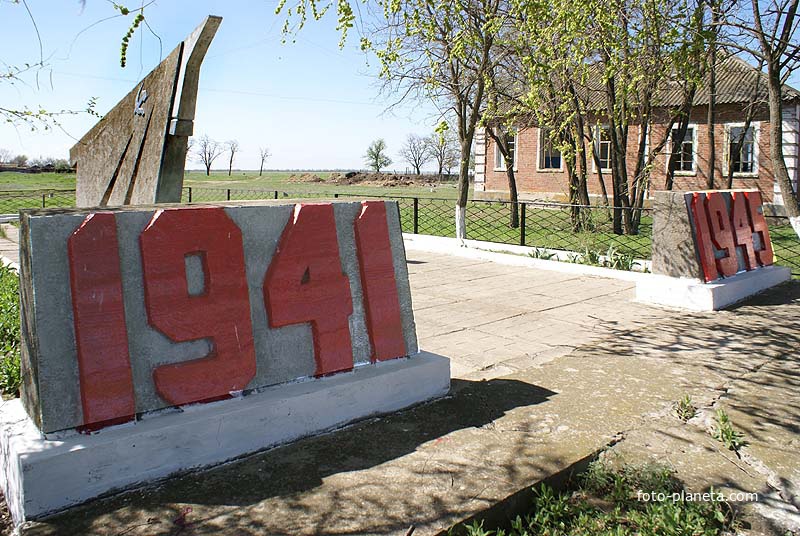 Братская могила -мемориал павших в ВОВ