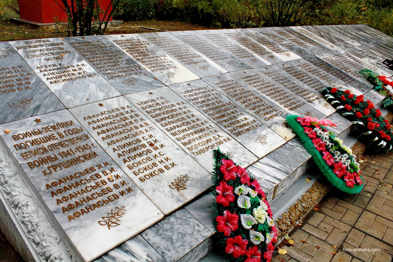 Список погибших отечественной войне