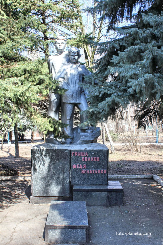 Памятник пионерам-героям Грише Волкову и Феде Игнатенко