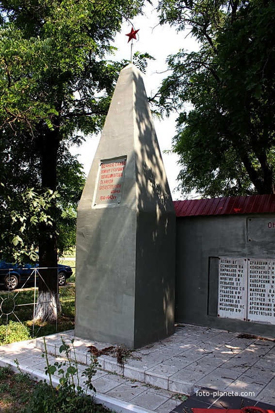 Братская могила, мемориал павшим воинам в ВОВ