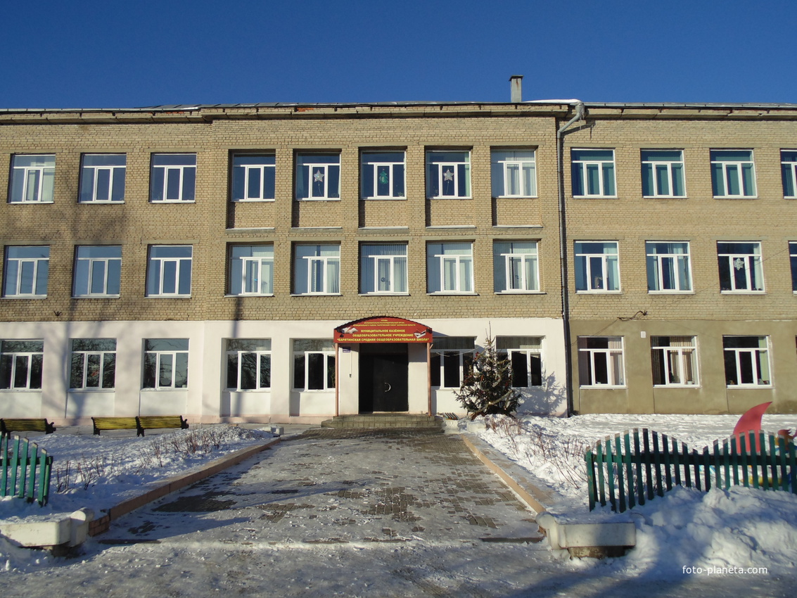 Барятинская средняя общеобразовательная школа