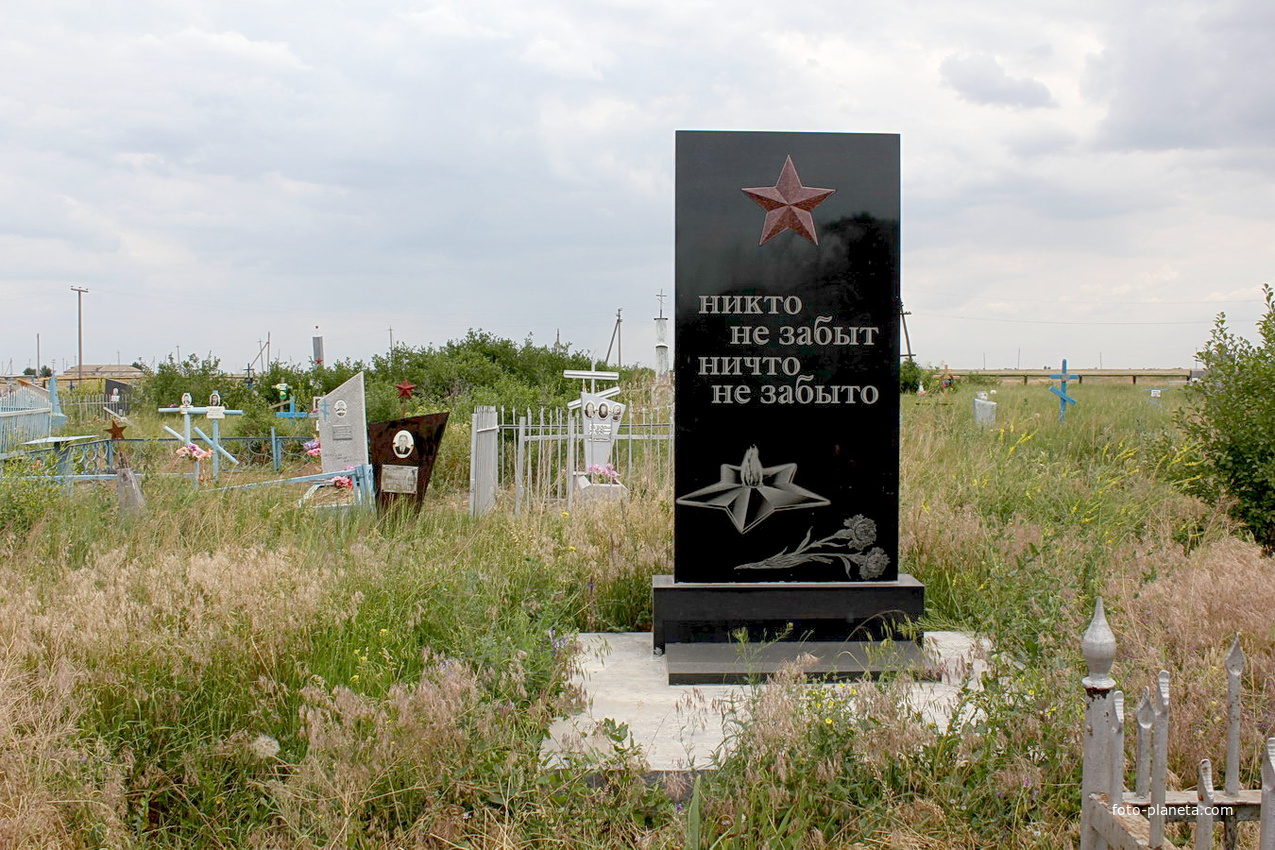 братская могила воинов,павших в ВОВ на хуторском кладбище