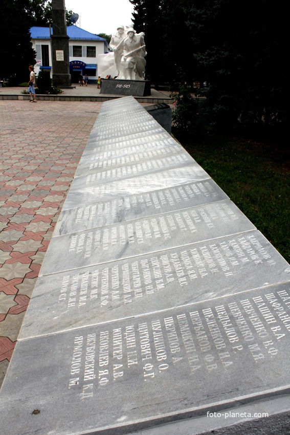 мемориальные доски с именами павших за Зерноград