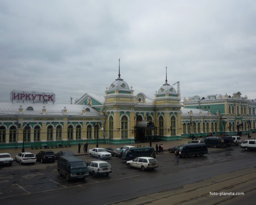 Иркутск. Вокзал