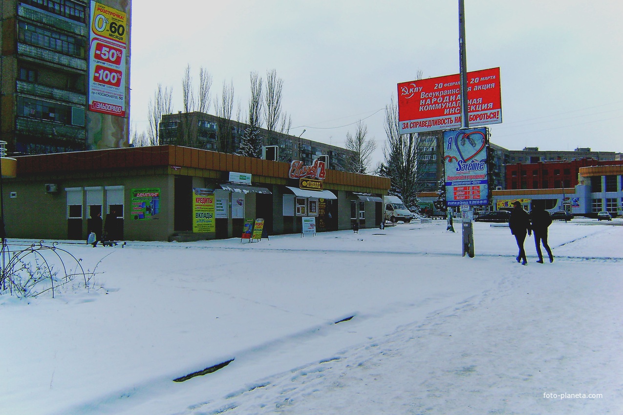 пр.Космонавтов. Мини-маркет =Каприз =