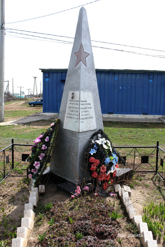 братская могила, погибших в дни Сталинградской битвы