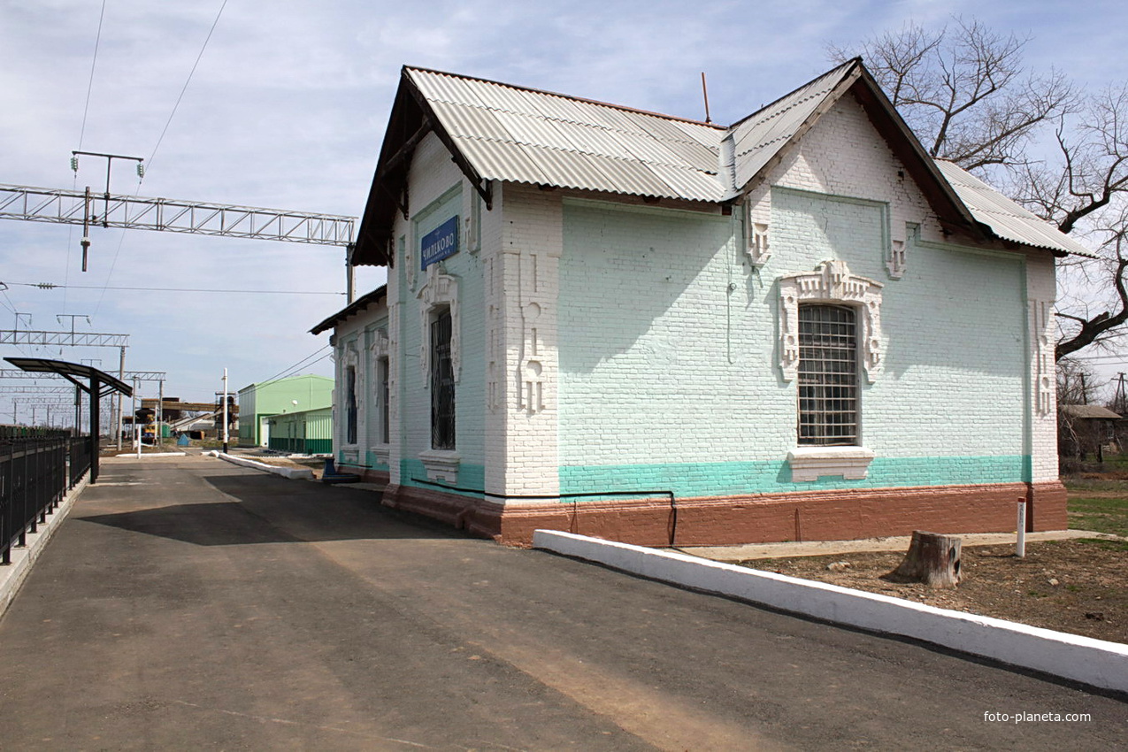 станция Чилеково