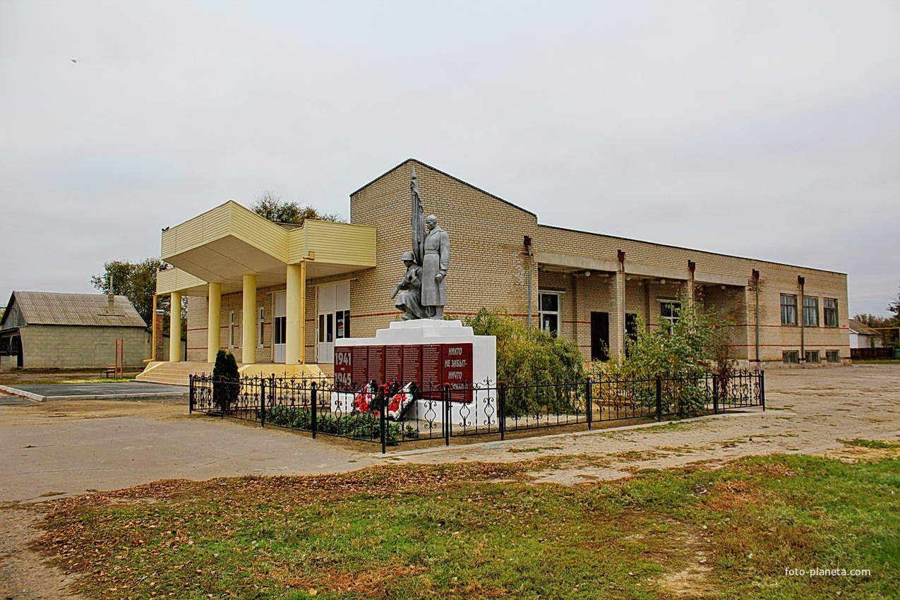 сельский дом культуры, мемориал