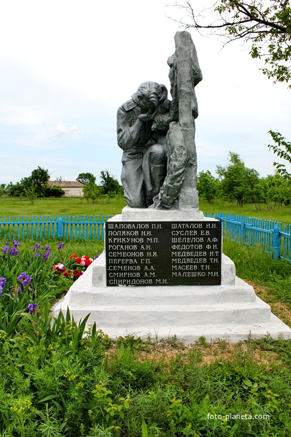 памятник павшим воинам за хутор в феврале 1943 года
