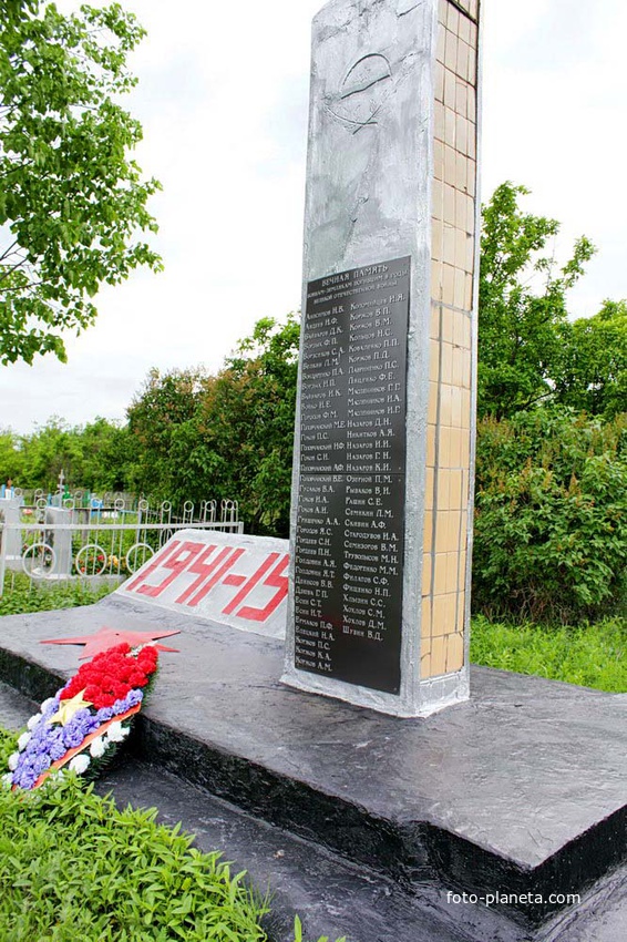 стела памяти воинов-односельчан, погибших в ВОВ