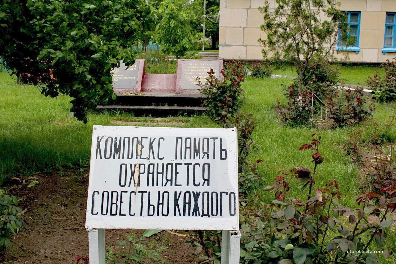 сквер памяти воинам Великой Отечественной войны  у школы