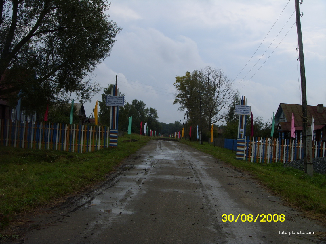 день деревни