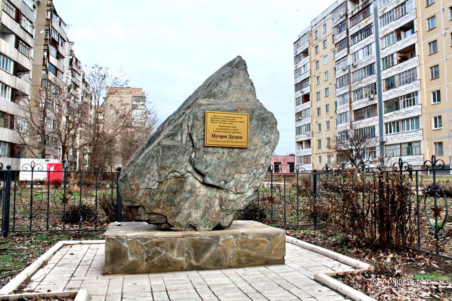 памятный знак возле школы № 24