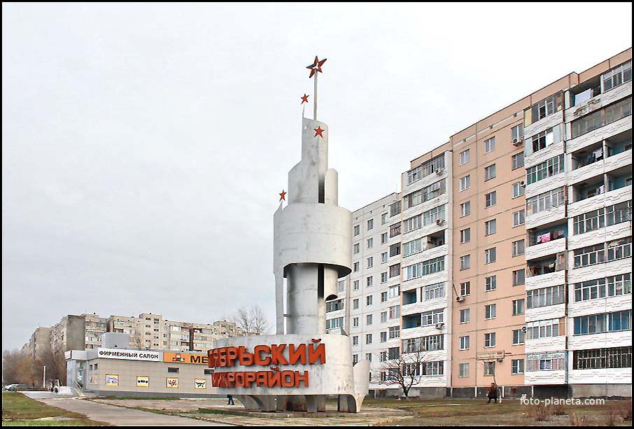 Памятный знак &quot;Кремль&quot;