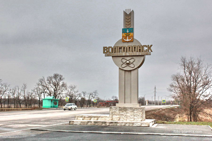 Въездной знак у Парамоновки