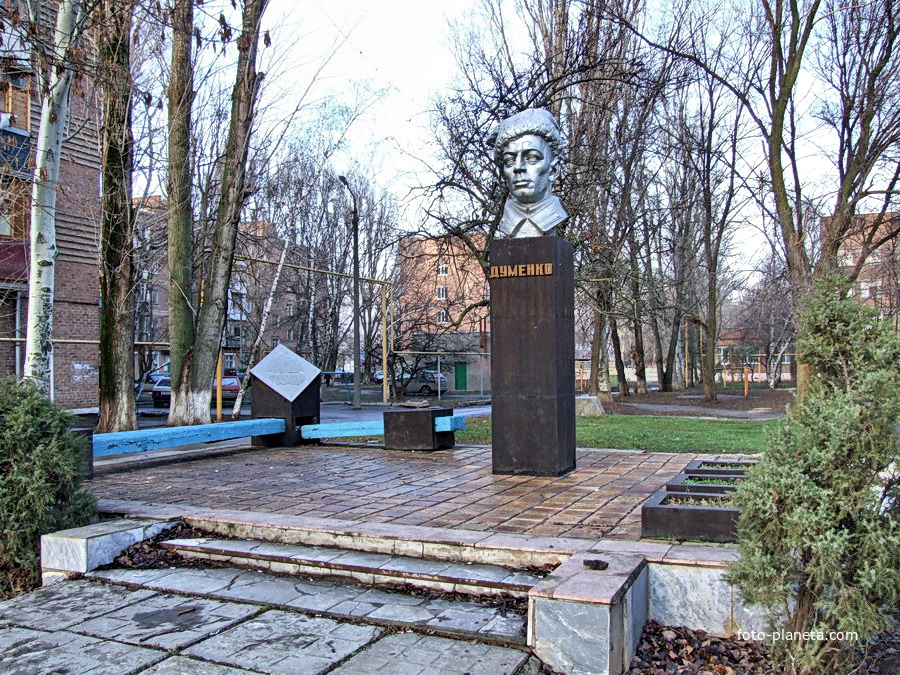 Памятник комкору Б.М.Думенко