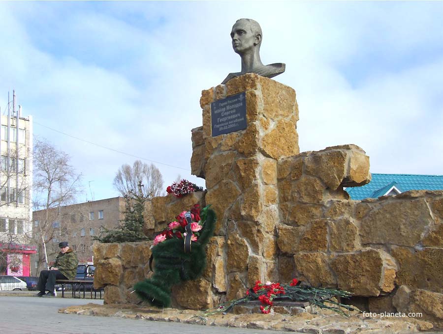 Памятник Герою России майору Молодову