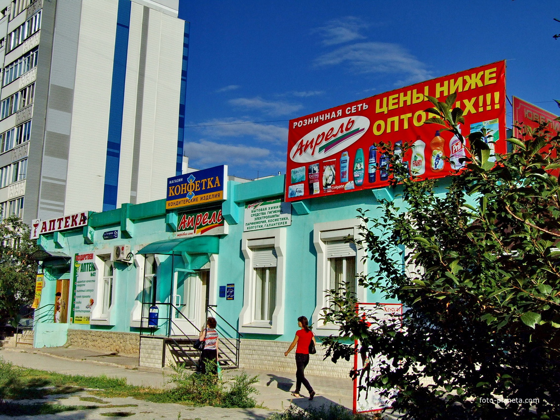 аптека, магазины