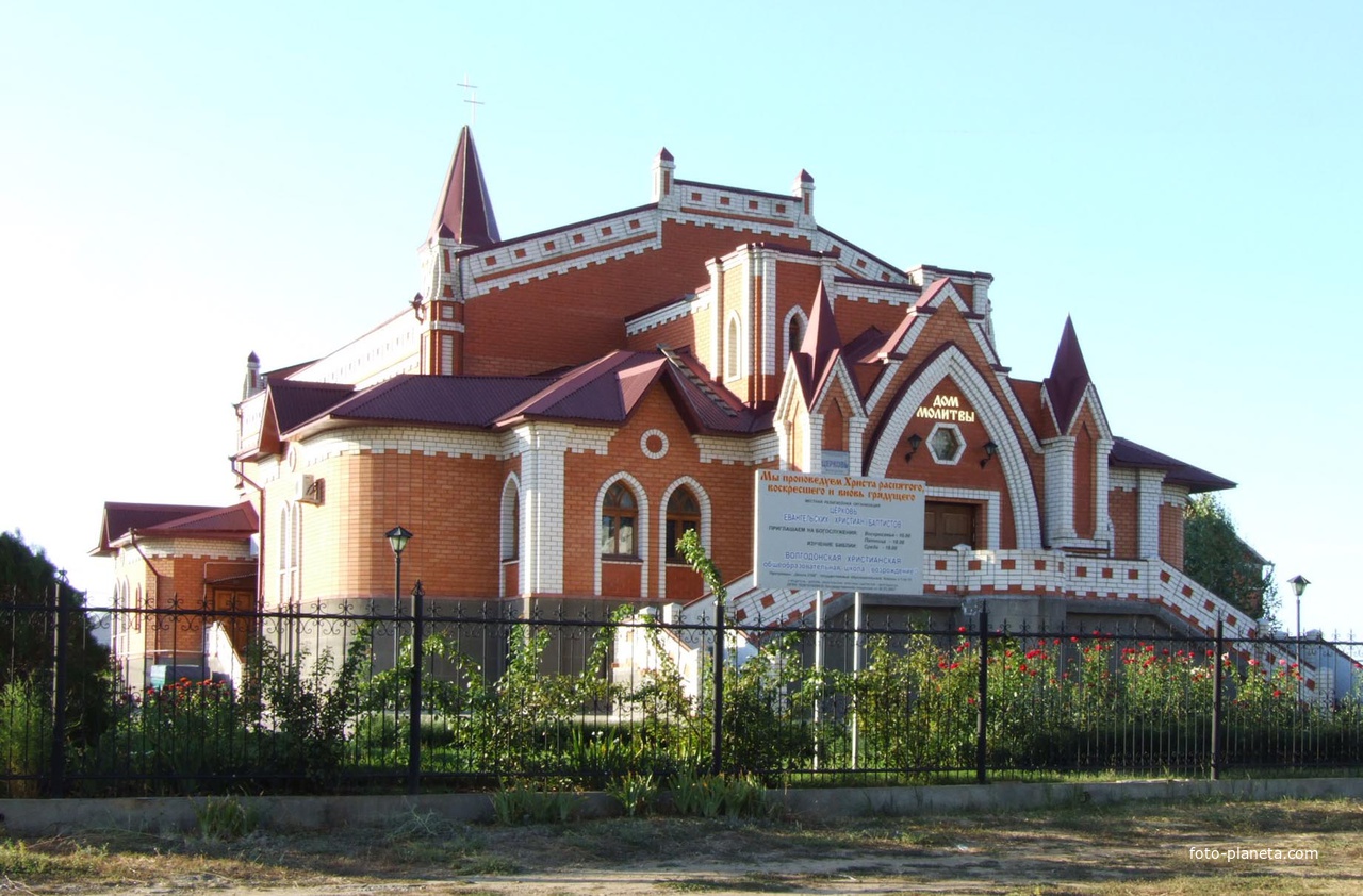 Хрма эв.христиан-баптистов