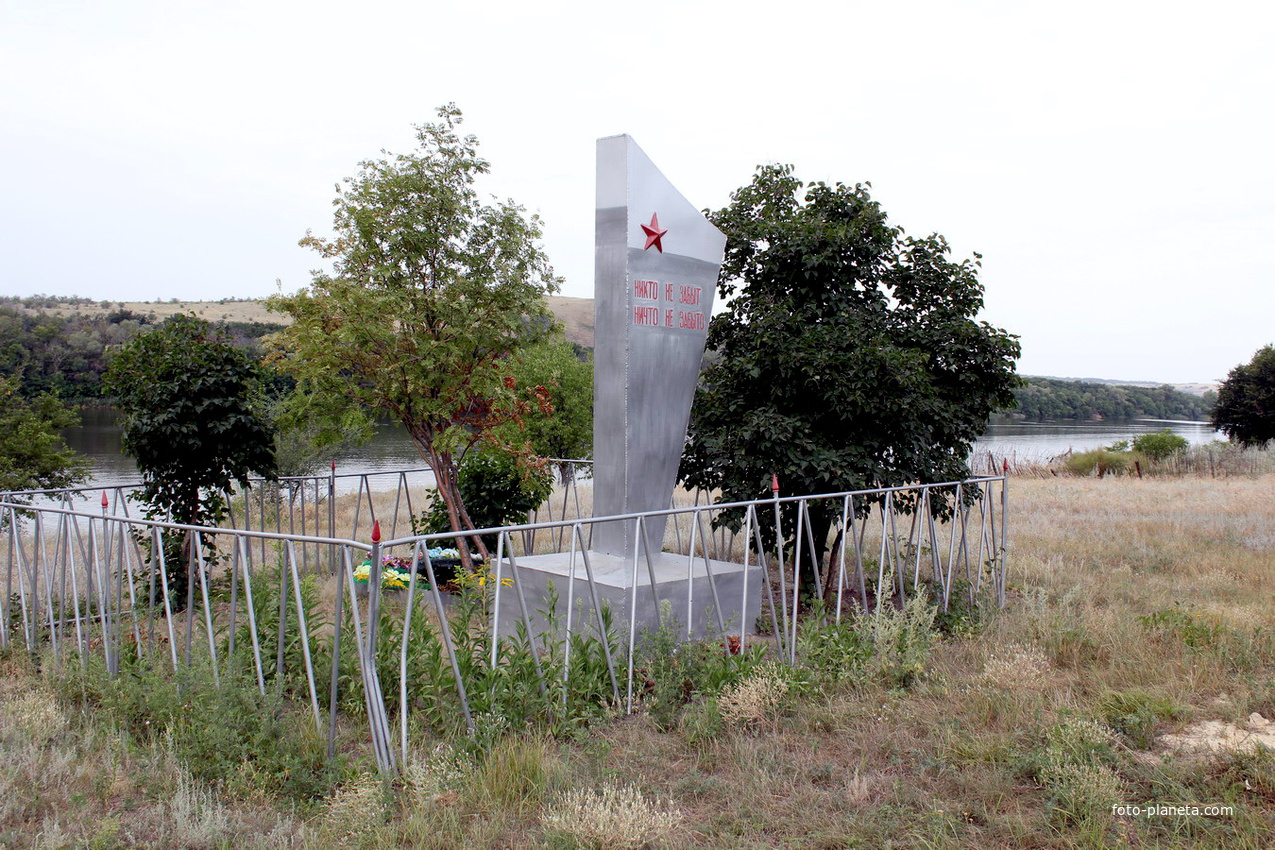могила неизвестного солдата на берегу реки Северский Донец